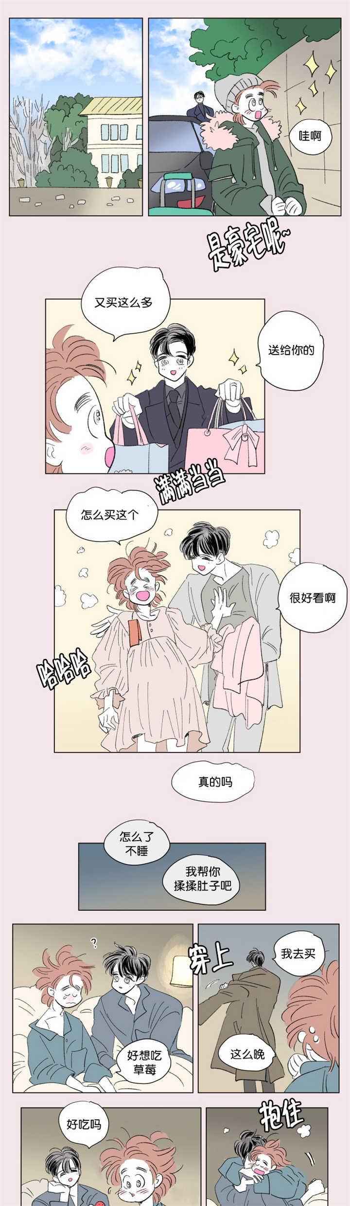 《一家四口》漫画最新章节第68章：中秋佳节免费下拉式在线观看章节第【10】张图片