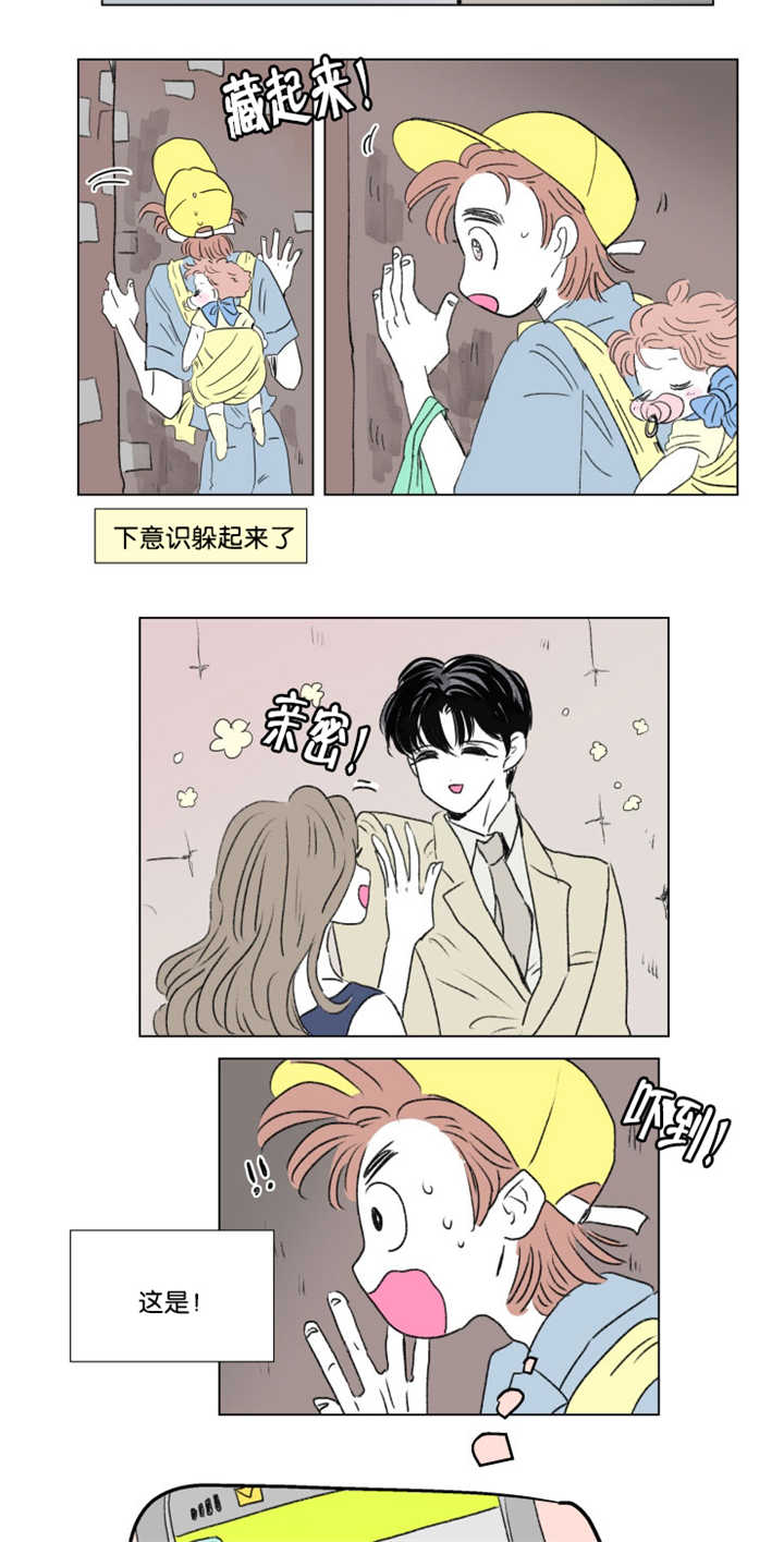 《一家四口》漫画最新章节第69章：那是误会免费下拉式在线观看章节第【6】张图片