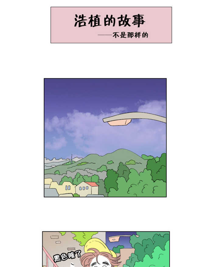 《一家四口》漫画最新章节第69章：那是误会免费下拉式在线观看章节第【8】张图片