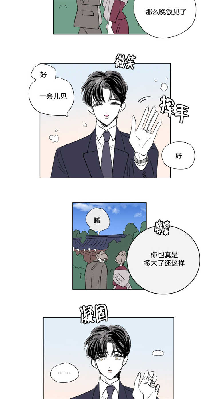 《一家四口》漫画最新章节第70章：好久不见免费下拉式在线观看章节第【2】张图片