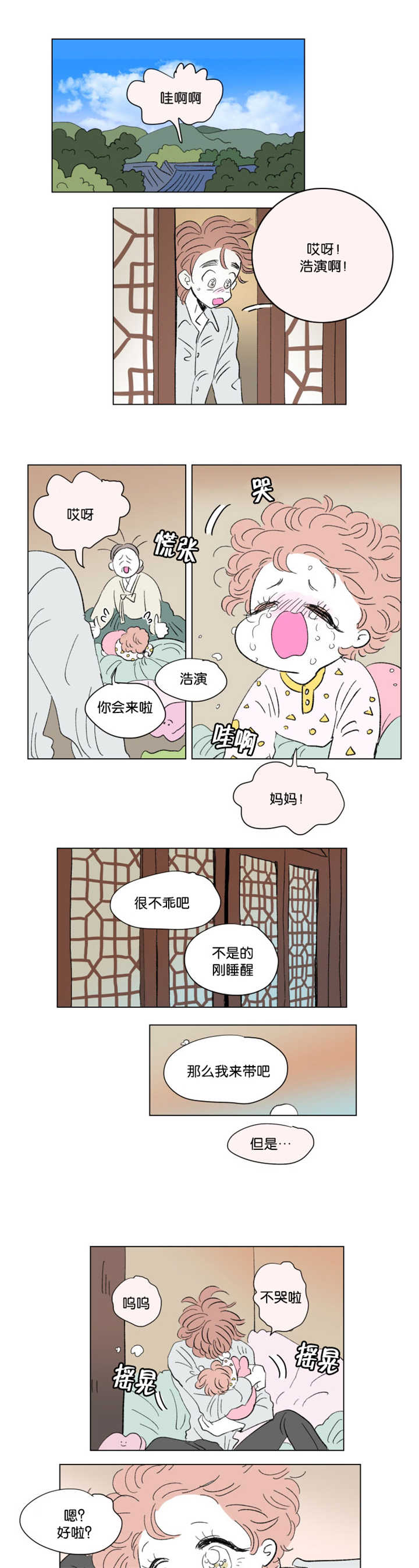 《一家四口》漫画最新章节第70章：好久不见免费下拉式在线观看章节第【7】张图片