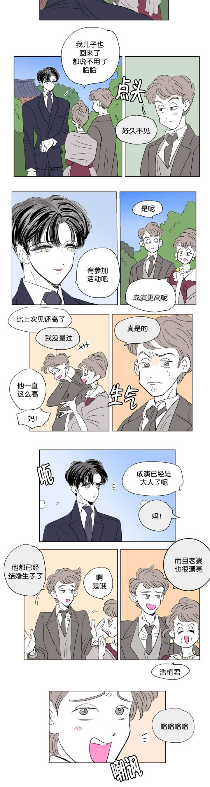 《一家四口》漫画最新章节第70章：好久不见免费下拉式在线观看章节第【4】张图片