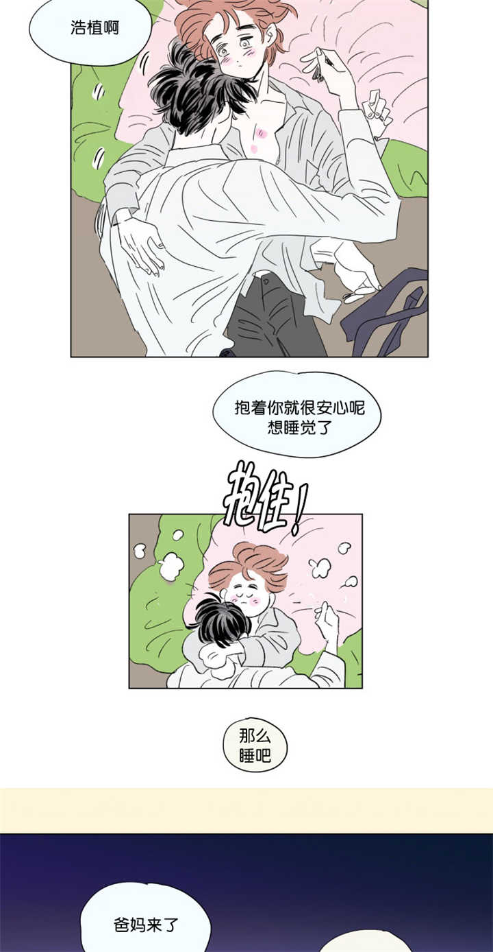 《一家四口》漫画最新章节第71章：太可爱了免费下拉式在线观看章节第【3】张图片