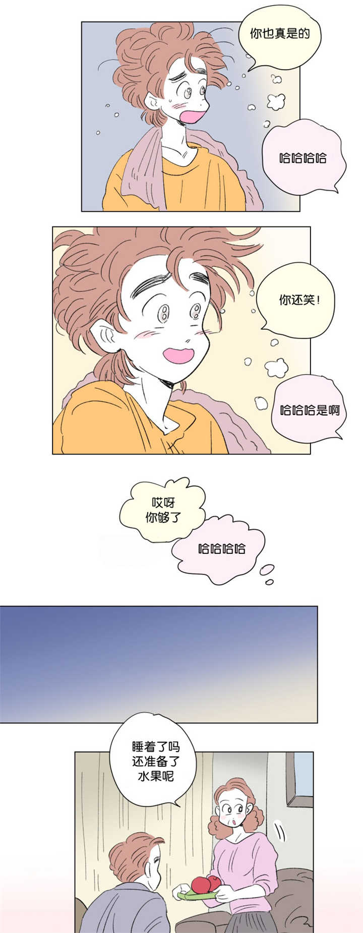 《一家四口》漫画最新章节第73章：打扰他们免费下拉式在线观看章节第【6】张图片