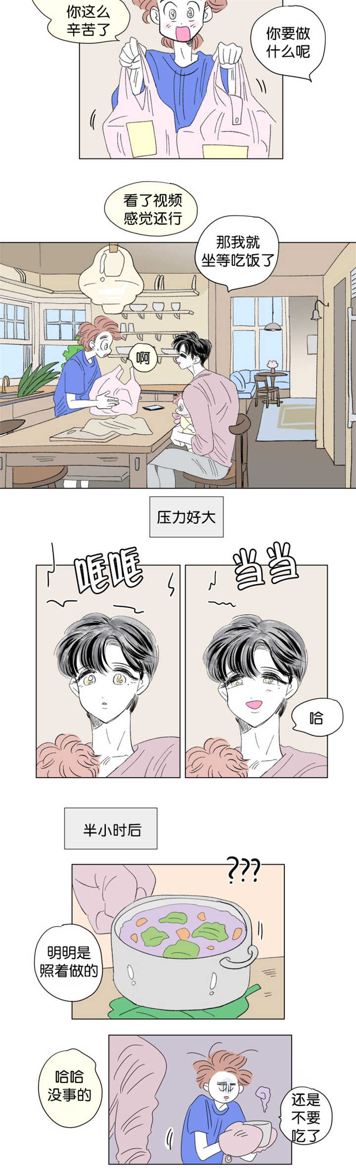 《一家四口》漫画最新章节第74章：流出来了免费下拉式在线观看章节第【11】张图片