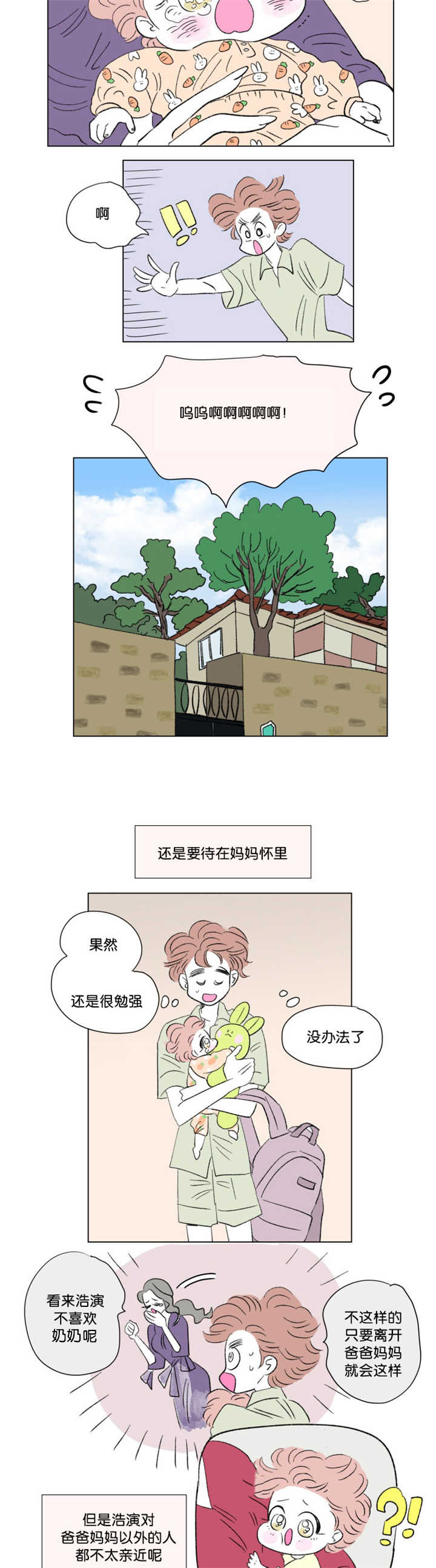 《一家四口》漫画最新章节第74章：流出来了免费下拉式在线观看章节第【2】张图片