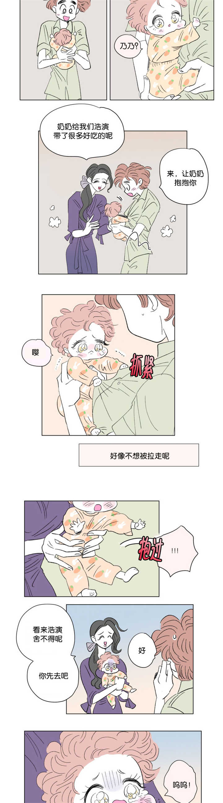 《一家四口》漫画最新章节第74章：流出来了免费下拉式在线观看章节第【3】张图片