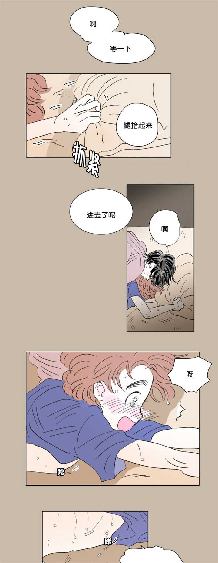 《一家四口》漫画最新章节第74章：流出来了免费下拉式在线观看章节第【8】张图片