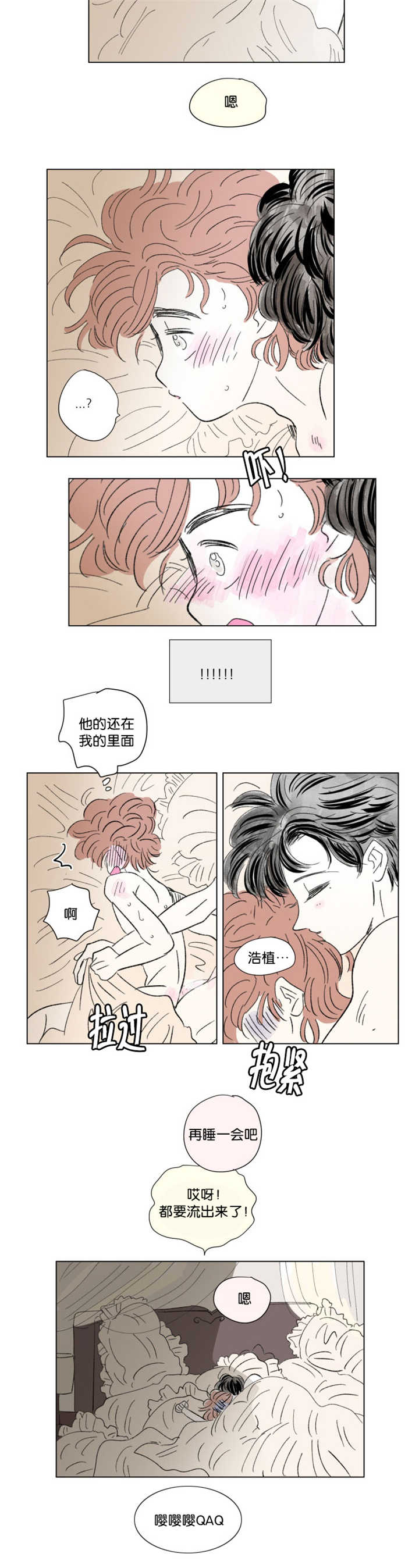 《一家四口》漫画最新章节第74章：流出来了免费下拉式在线观看章节第【5】张图片