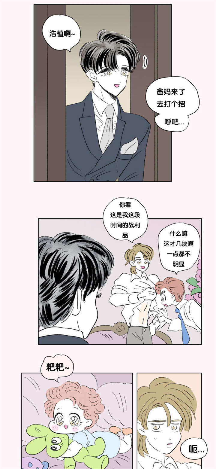 《一家四口》漫画最新章节第75章：第一个生日免费下拉式在线观看章节第【5】张图片