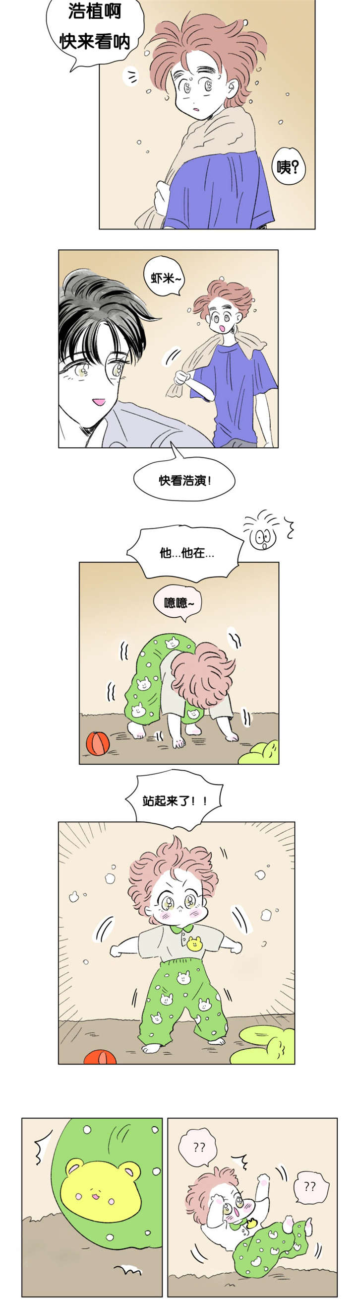 《一家四口》漫画最新章节第76章：全家福免费下拉式在线观看章节第【1】张图片