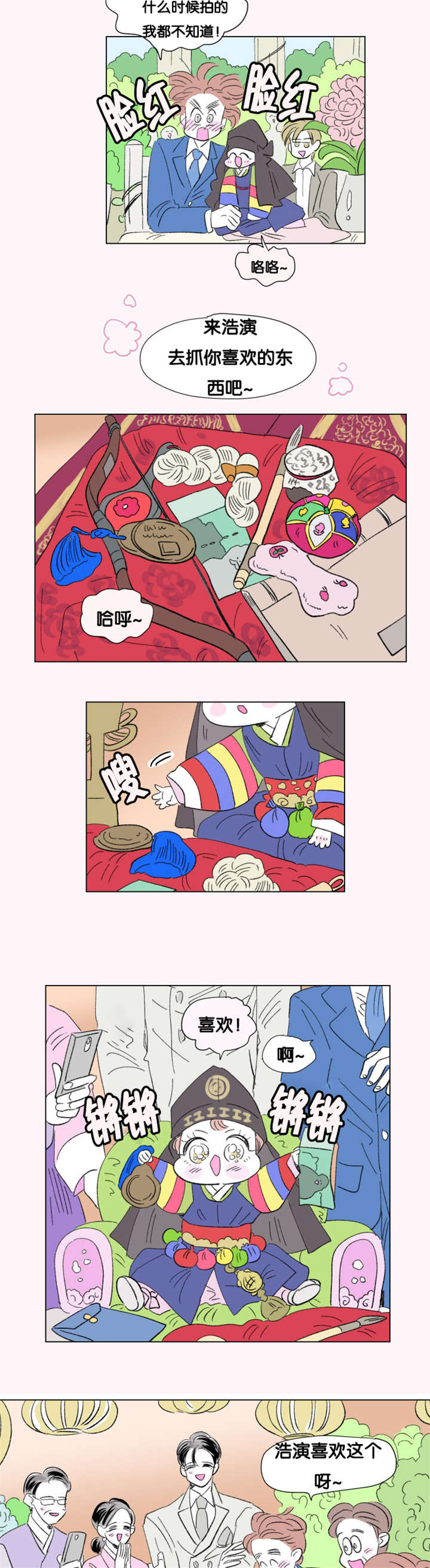 《一家四口》漫画最新章节第76章：全家福免费下拉式在线观看章节第【6】张图片