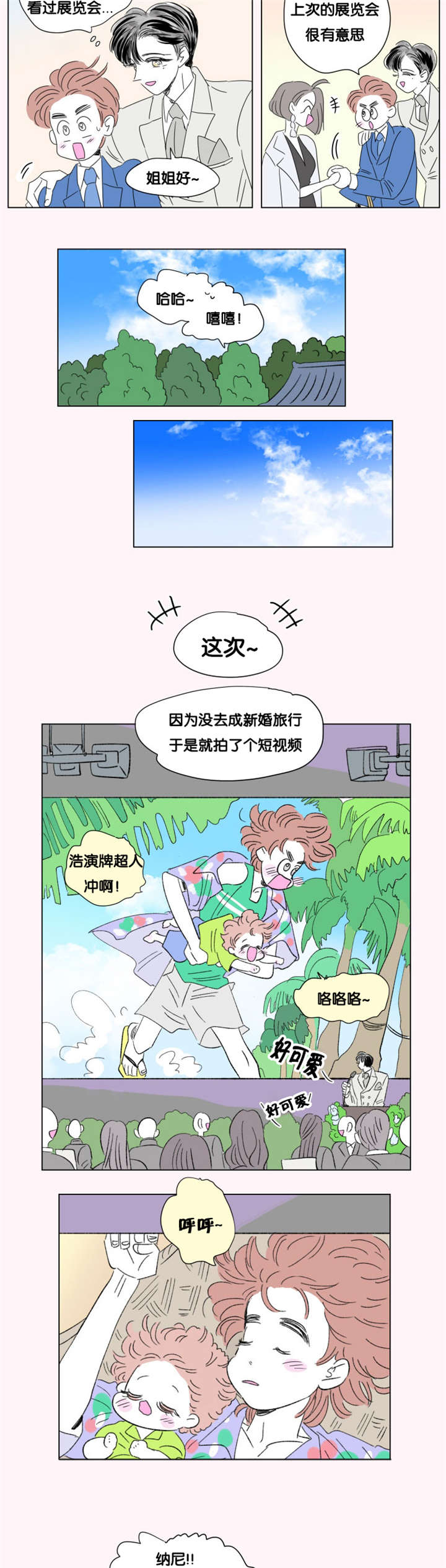 《一家四口》漫画最新章节第76章：全家福免费下拉式在线观看章节第【7】张图片