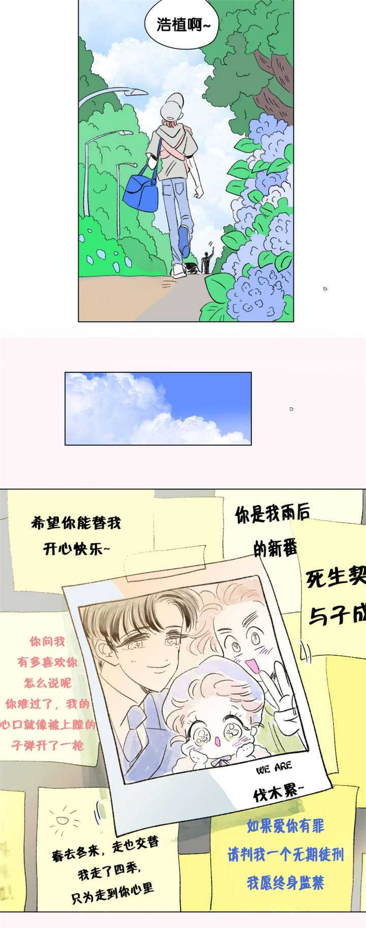 《一家四口》漫画最新章节第76章：全家福免费下拉式在线观看章节第【3】张图片