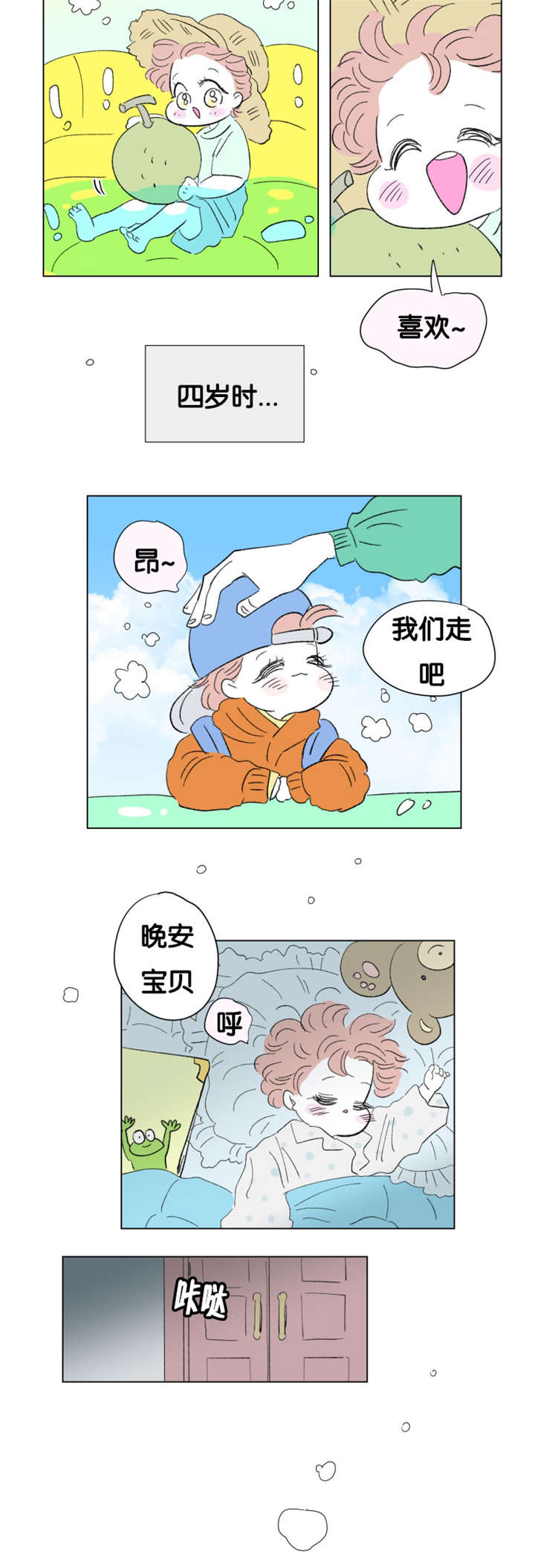 《一家四口》漫画最新章节第77章：成长历程免费下拉式在线观看章节第【6】张图片