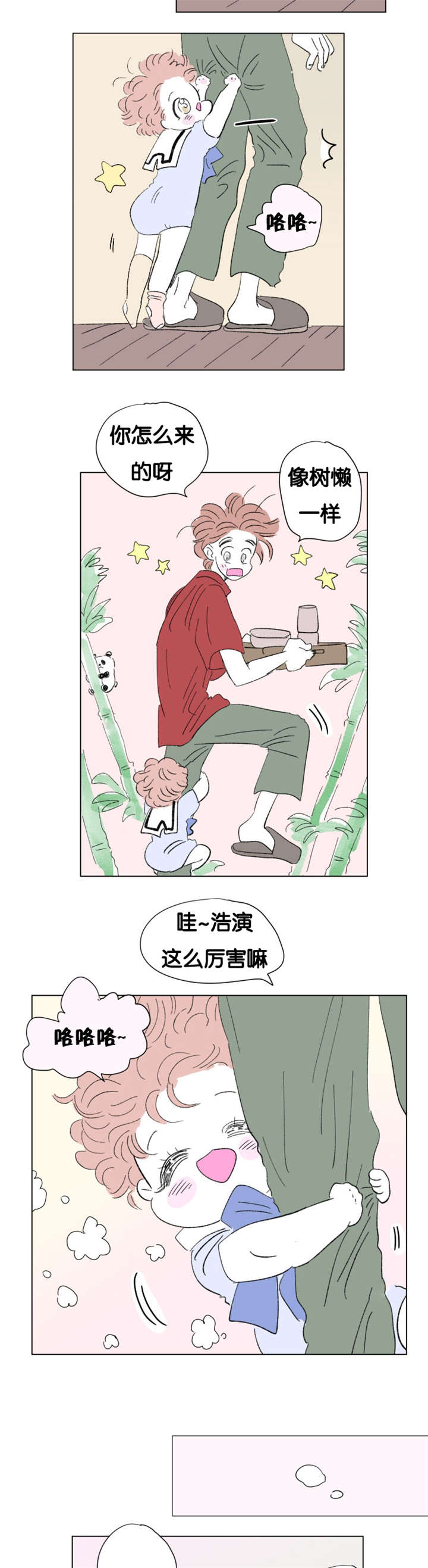 《一家四口》漫画最新章节第77章：成长历程免费下拉式在线观看章节第【11】张图片