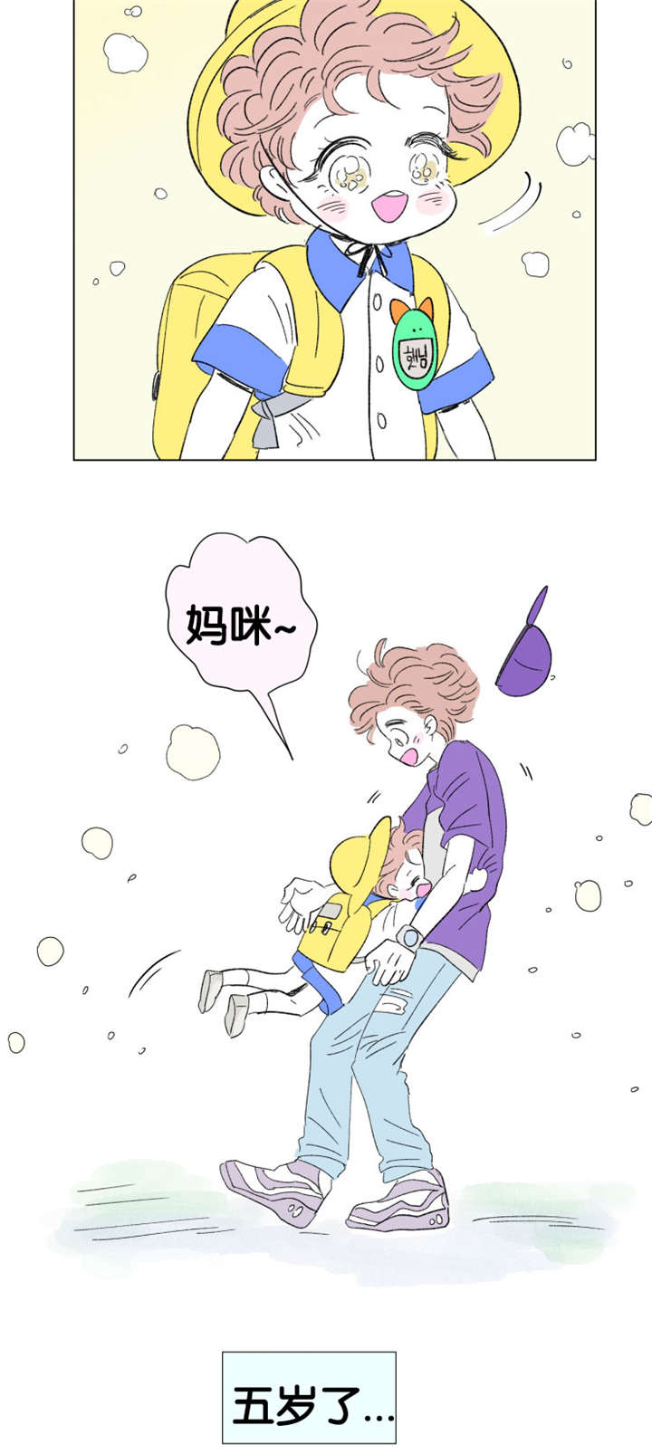 《一家四口》漫画最新章节第77章：成长历程免费下拉式在线观看章节第【3】张图片