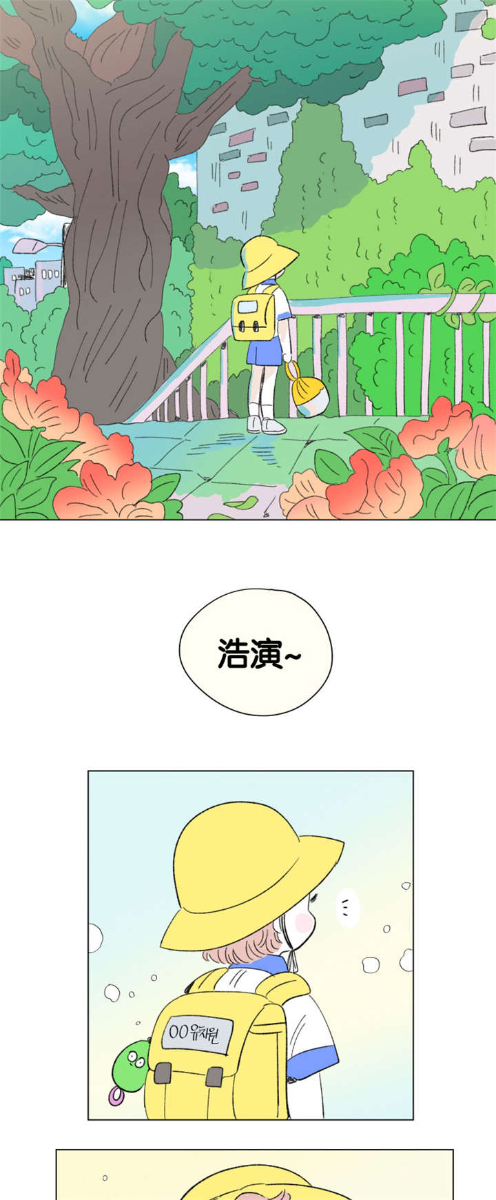 《一家四口》漫画最新章节第77章：成长历程免费下拉式在线观看章节第【4】张图片