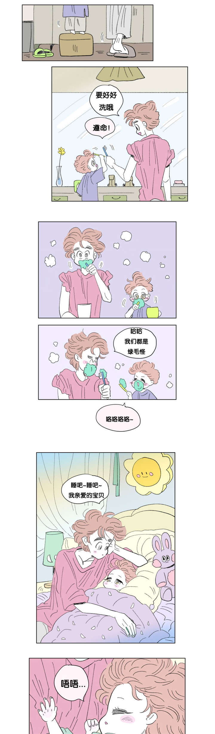 《一家四口》漫画最新章节第79章：董事长夫人免费下拉式在线观看章节第【2】张图片