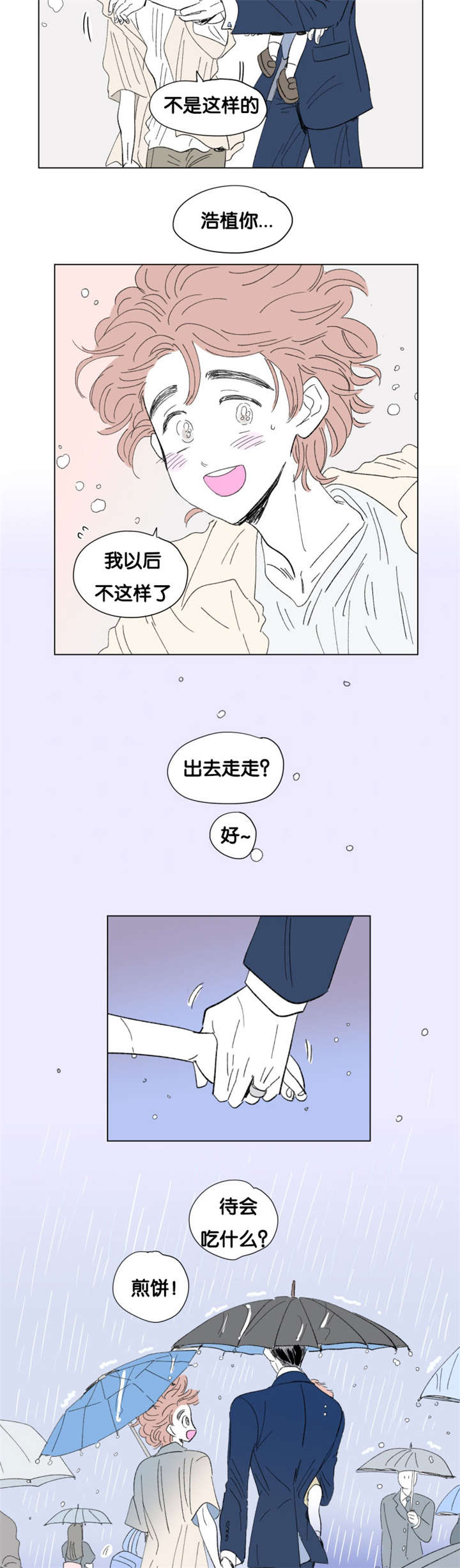 《一家四口》漫画最新章节第79章：董事长夫人免费下拉式在线观看章节第【6】张图片