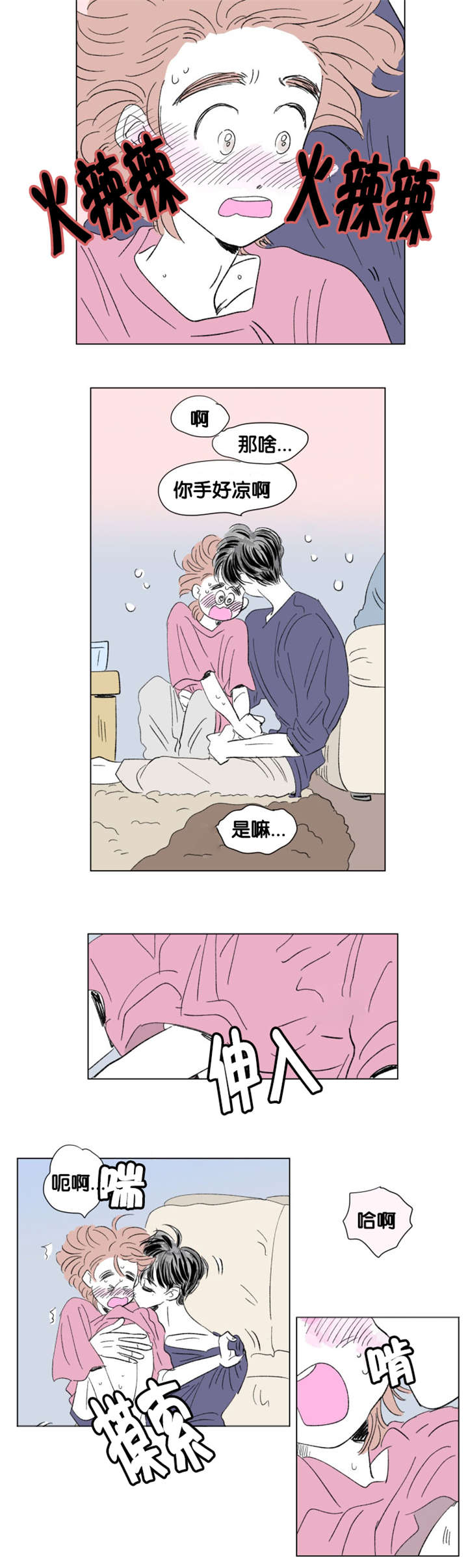 《一家四口》漫画最新章节第80章：小酌一杯免费下拉式在线观看章节第【5】张图片