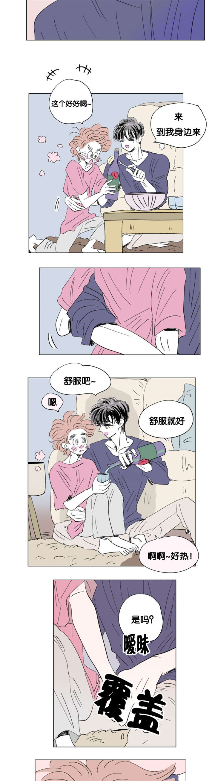 《一家四口》漫画最新章节第80章：小酌一杯免费下拉式在线观看章节第【6】张图片