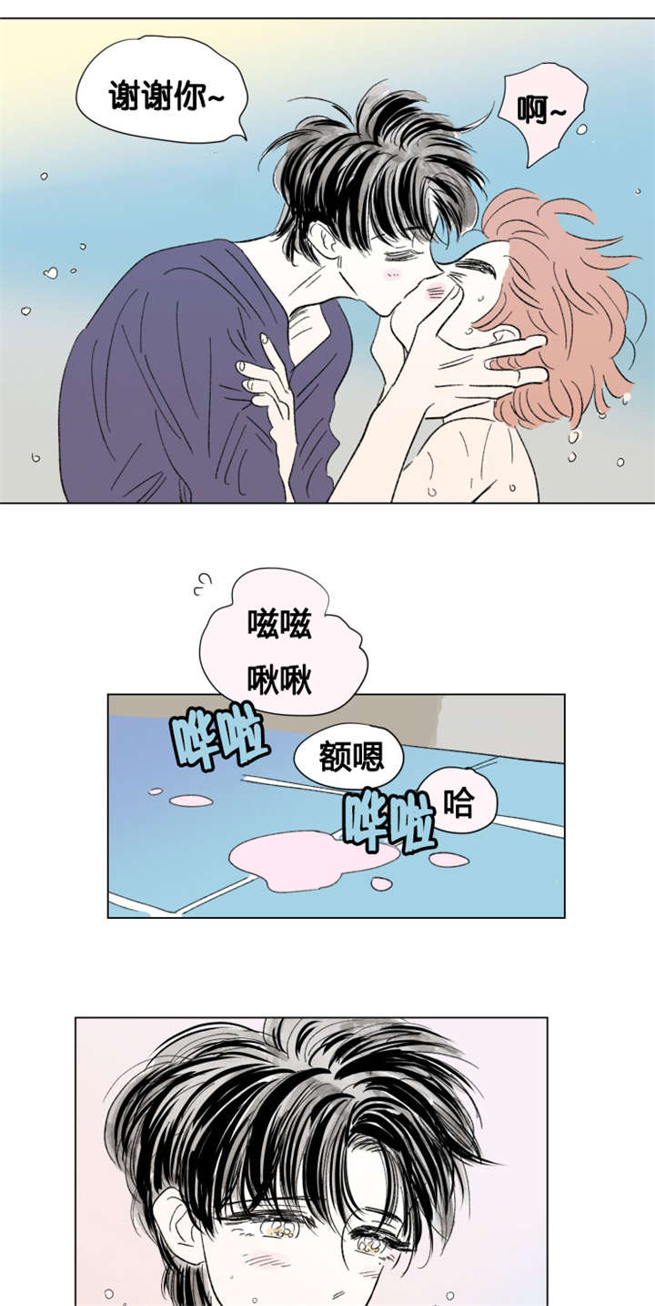 《一家四口》漫画最新章节第81章：丢死人了免费下拉式在线观看章节第【5】张图片