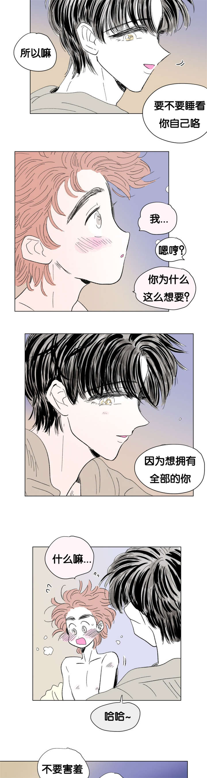 《一家四口》漫画最新章节第82章：只做一次免费下拉式在线观看章节第【14】张图片