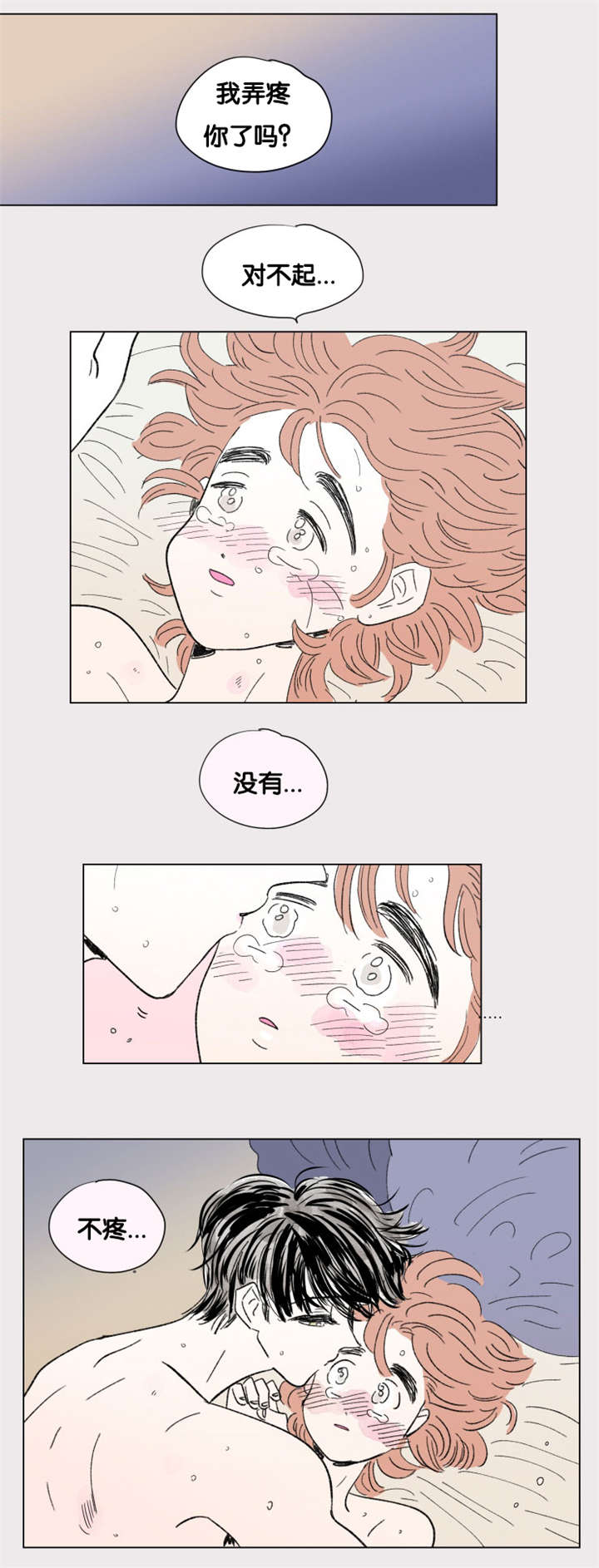 《一家四口》漫画最新章节第82章：只做一次免费下拉式在线观看章节第【9】张图片