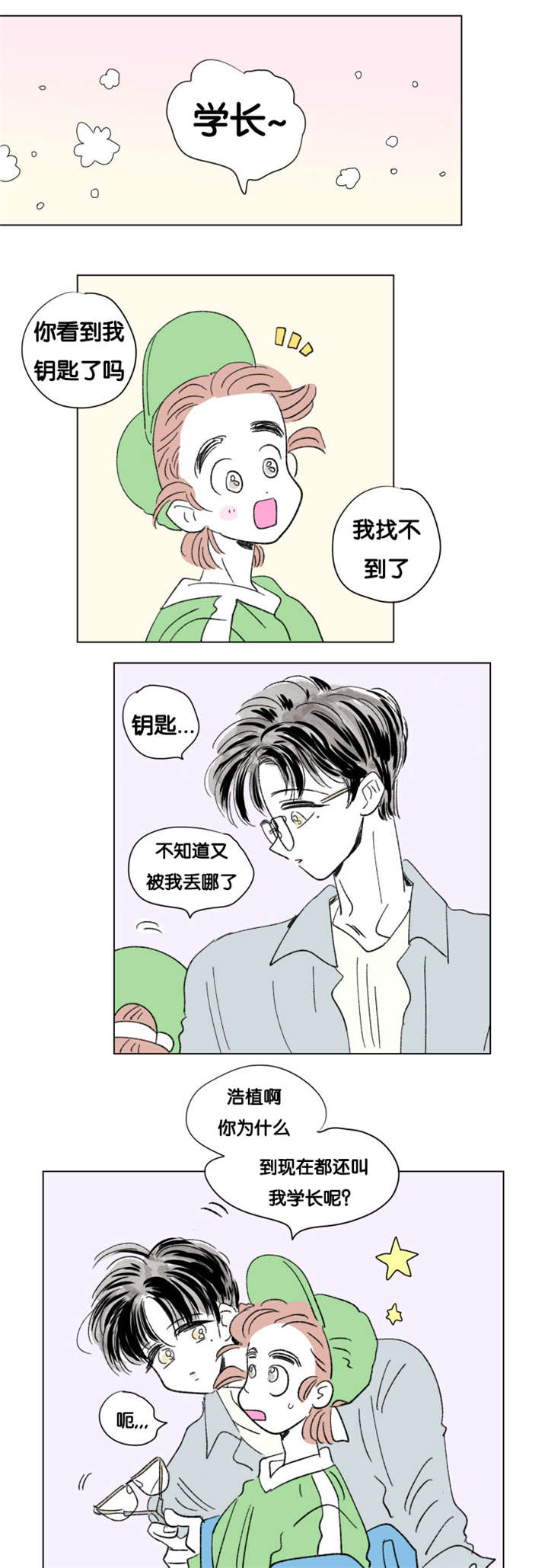 《一家四口》漫画最新章节第83章：游泳馆免费下拉式在线观看章节第【8】张图片