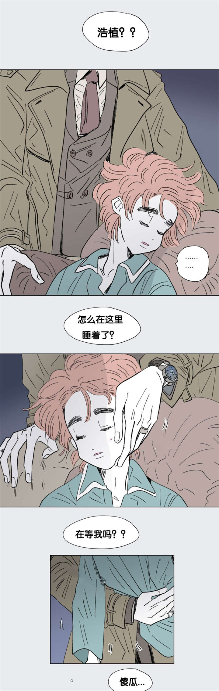 《一家四口》漫画最新章节第85章：差点受罚免费下拉式在线观看章节第【6】张图片