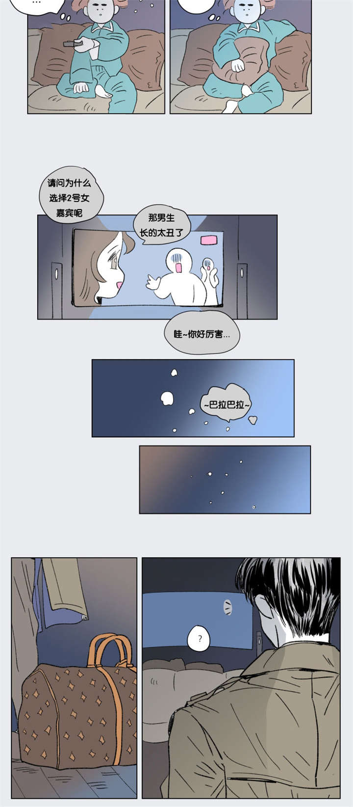 《一家四口》漫画最新章节第85章：差点受罚免费下拉式在线观看章节第【7】张图片