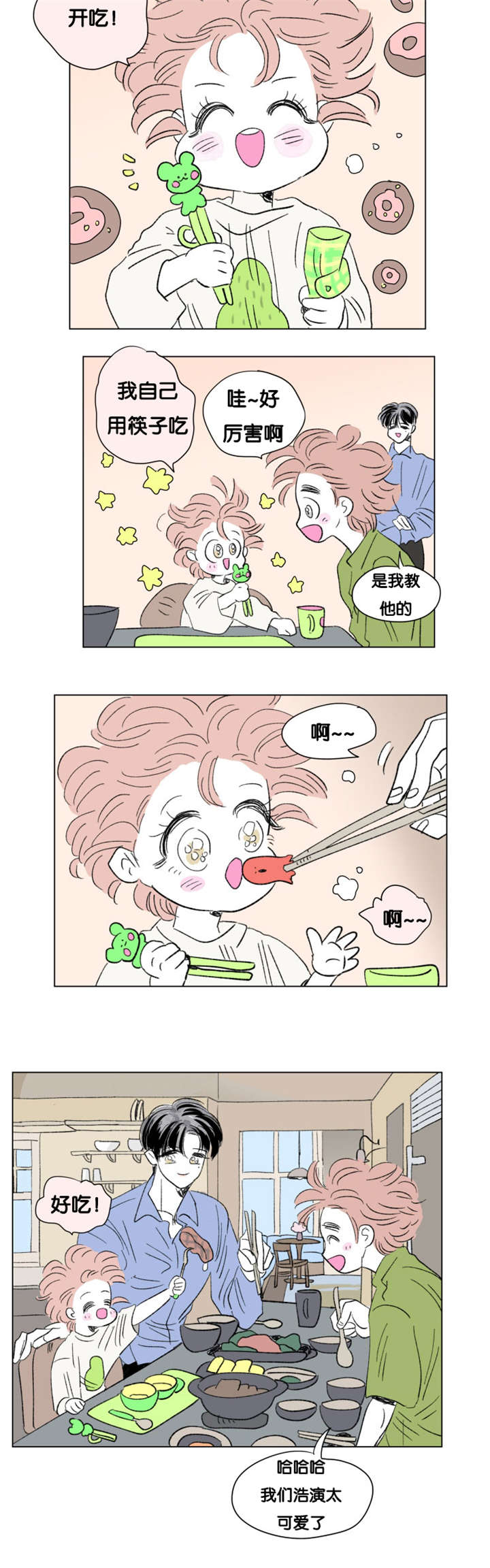 《一家四口》漫画最新章节第86章：健康检查免费下拉式在线观看章节第【7】张图片