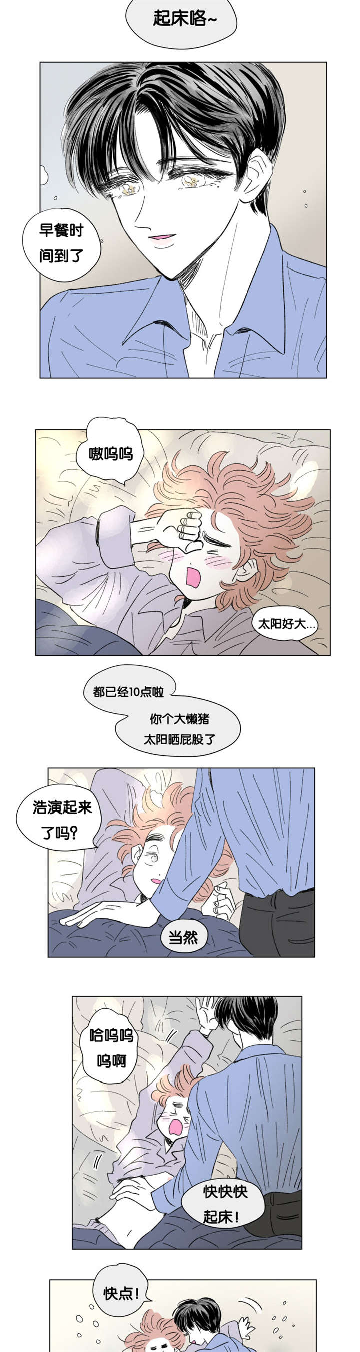 《一家四口》漫画最新章节第86章：健康检查免费下拉式在线观看章节第【9】张图片