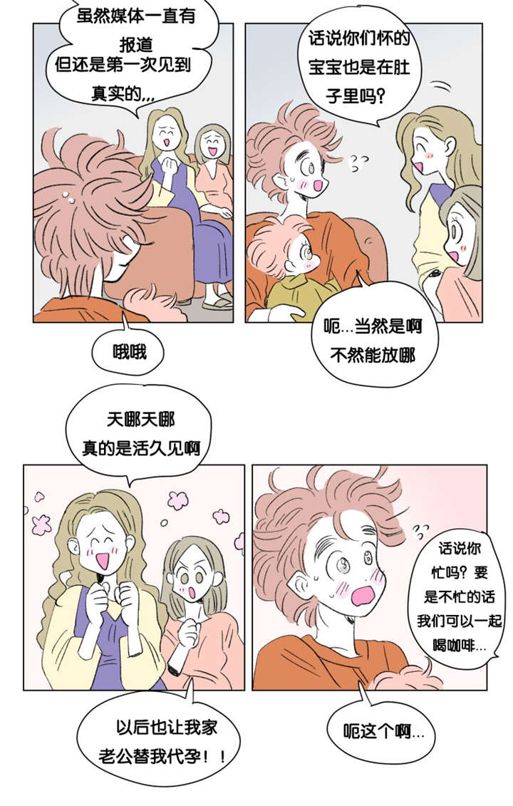 《一家四口》漫画最新章节第86章：健康检查免费下拉式在线观看章节第【1】张图片