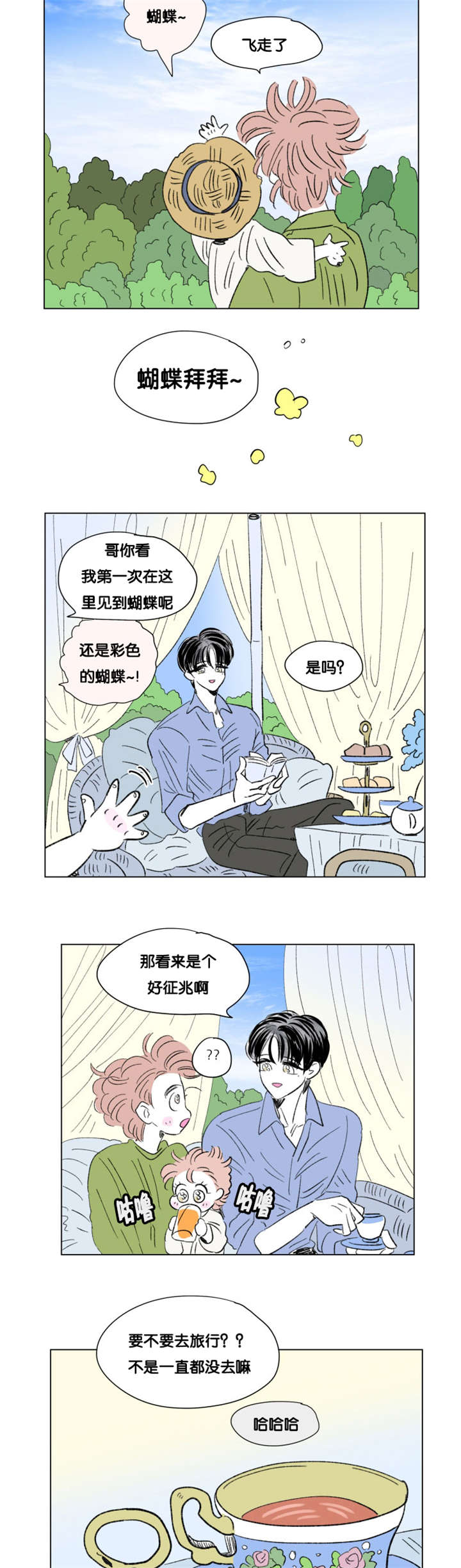 《一家四口》漫画最新章节第86章：健康检查免费下拉式在线观看章节第【5】张图片