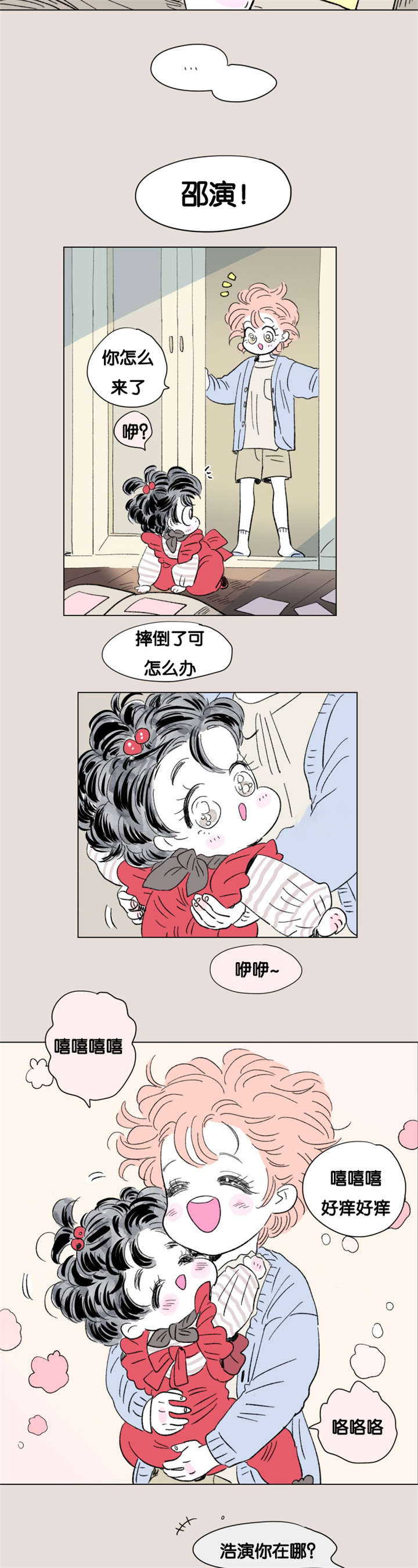 《一家四口》漫画最新章节第87章：二胎（完）免费下拉式在线观看章节第【2】张图片