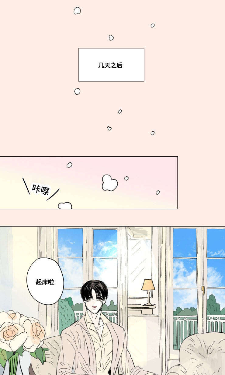 《一家四口》漫画最新章节第92章：外传：休息免费下拉式在线观看章节第【2】张图片