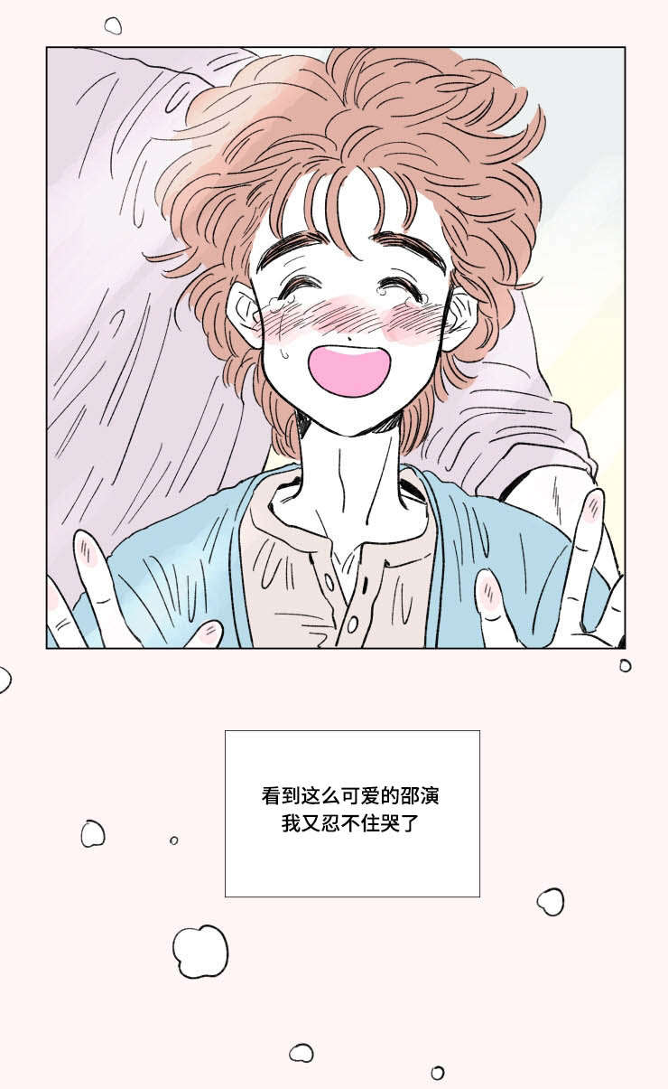 《一家四口》漫画最新章节第99章：外传：苏醒免费下拉式在线观看章节第【1】张图片