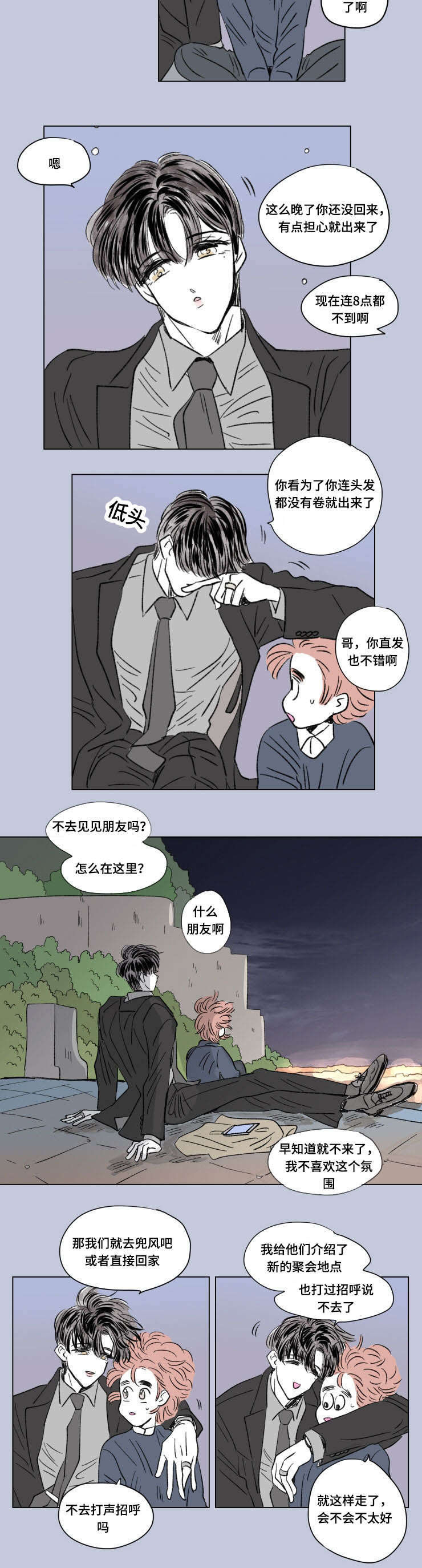 《一家四口》漫画最新章节第103章：外传：离席免费下拉式在线观看章节第【5】张图片