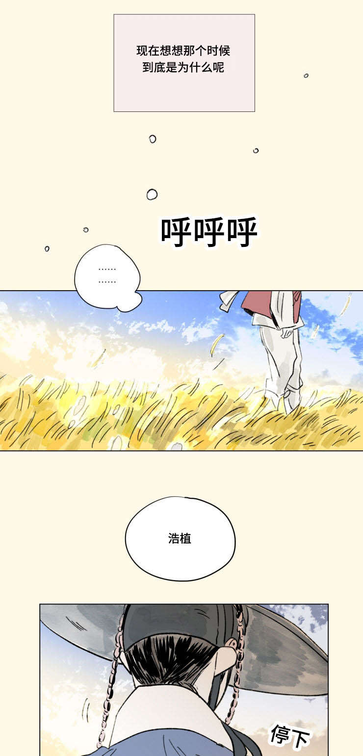 《一家四口》漫画最新章节第105章：外传：心情免费下拉式在线观看章节第【4】张图片