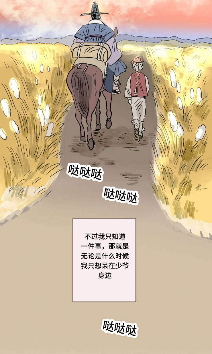 《一家四口》漫画最新章节第105章：外传：心情免费下拉式在线观看章节第【1】张图片