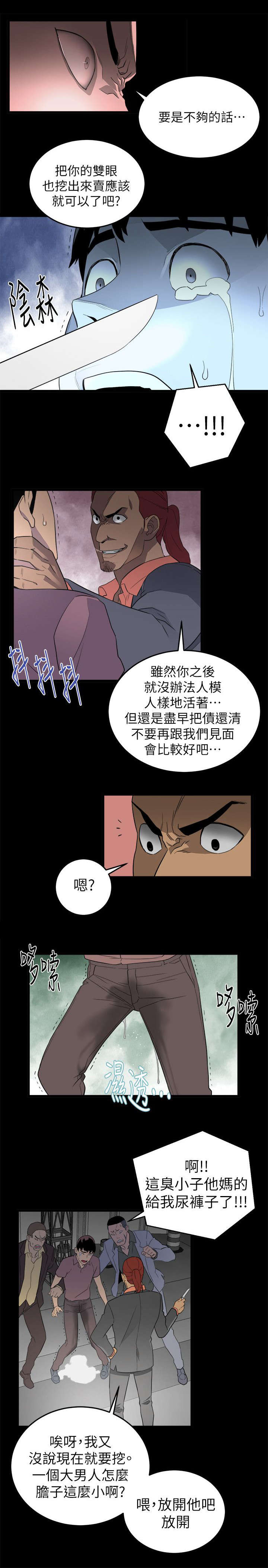 《借刀制敌》漫画最新章节第3章：借酒浇愁免费下拉式在线观看章节第【6】张图片