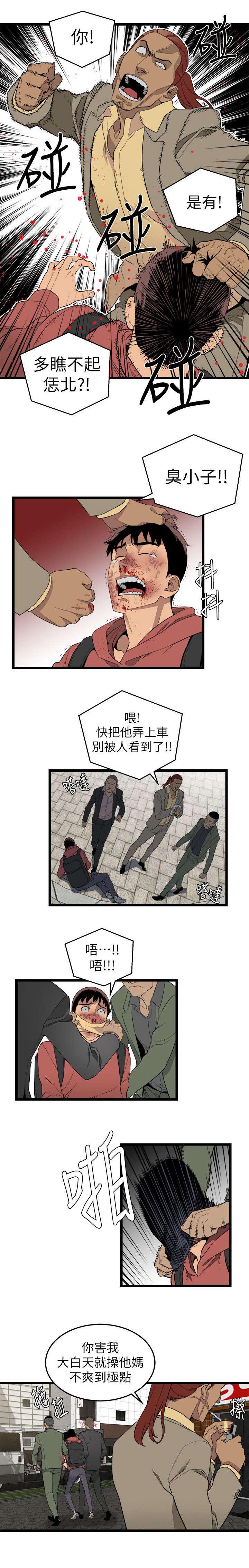 《借刀制敌》漫画最新章节第6章：半路劫持免费下拉式在线观看章节第【1】张图片