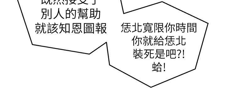 《借刀制敌》漫画最新章节第6章：半路劫持免费下拉式在线观看章节第【2】张图片