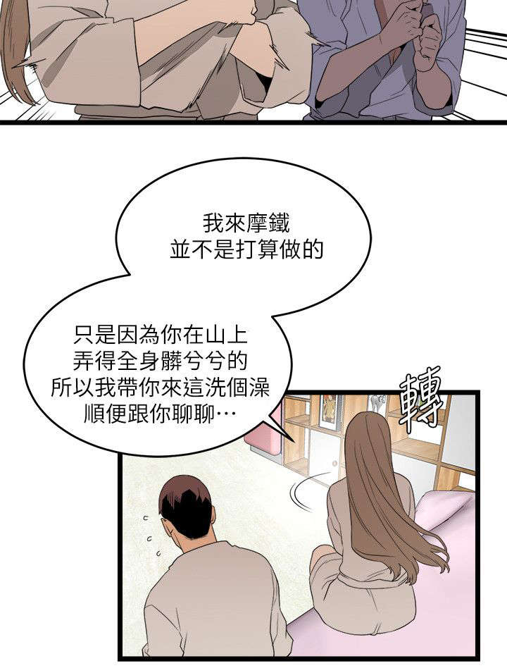 《借刀制敌》漫画最新章节第9章：复仇方式免费下拉式在线观看章节第【5】张图片