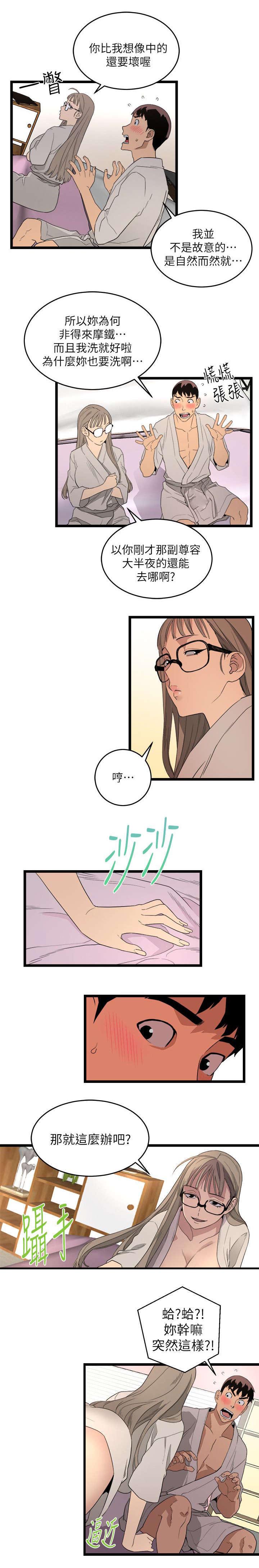 《借刀制敌》漫画最新章节第9章：复仇方式免费下拉式在线观看章节第【4】张图片