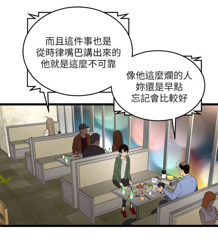 《借刀制敌》漫画最新章节第11章：远程指挥免费下拉式在线观看章节第【12】张图片