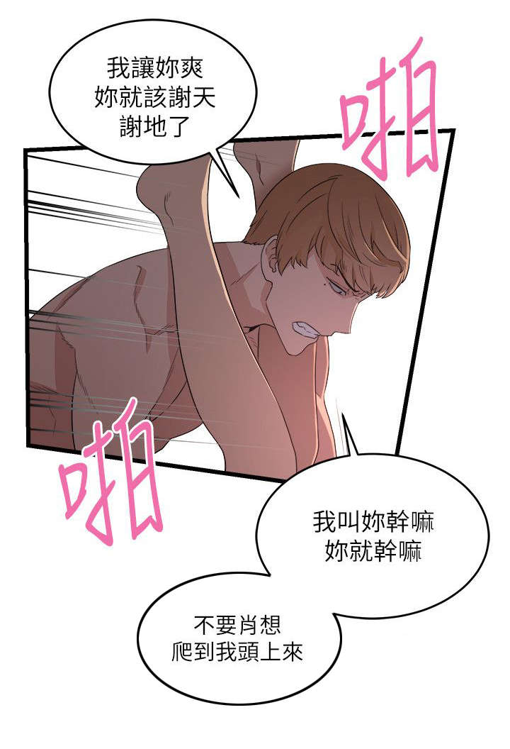 《借刀制敌》漫画最新章节第13章：妥协免费下拉式在线观看章节第【3】张图片