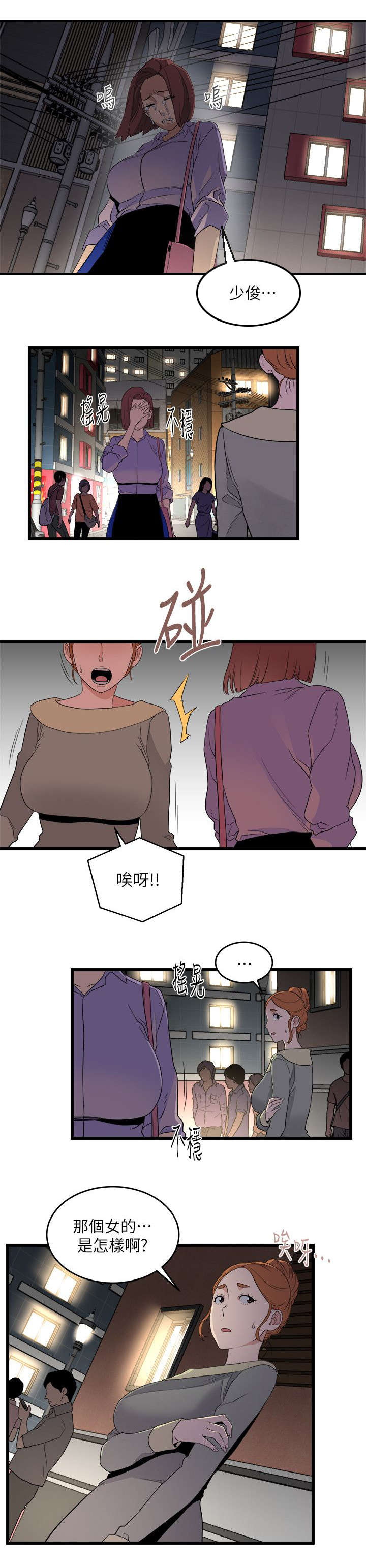 《借刀制敌》漫画最新章节第16章：堵门免费下拉式在线观看章节第【3】张图片